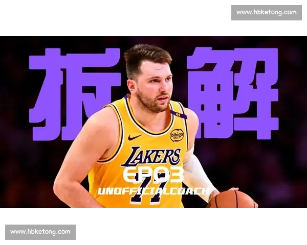 百亿易主后，东契奇盼联手新老板再铸紫金辉煌